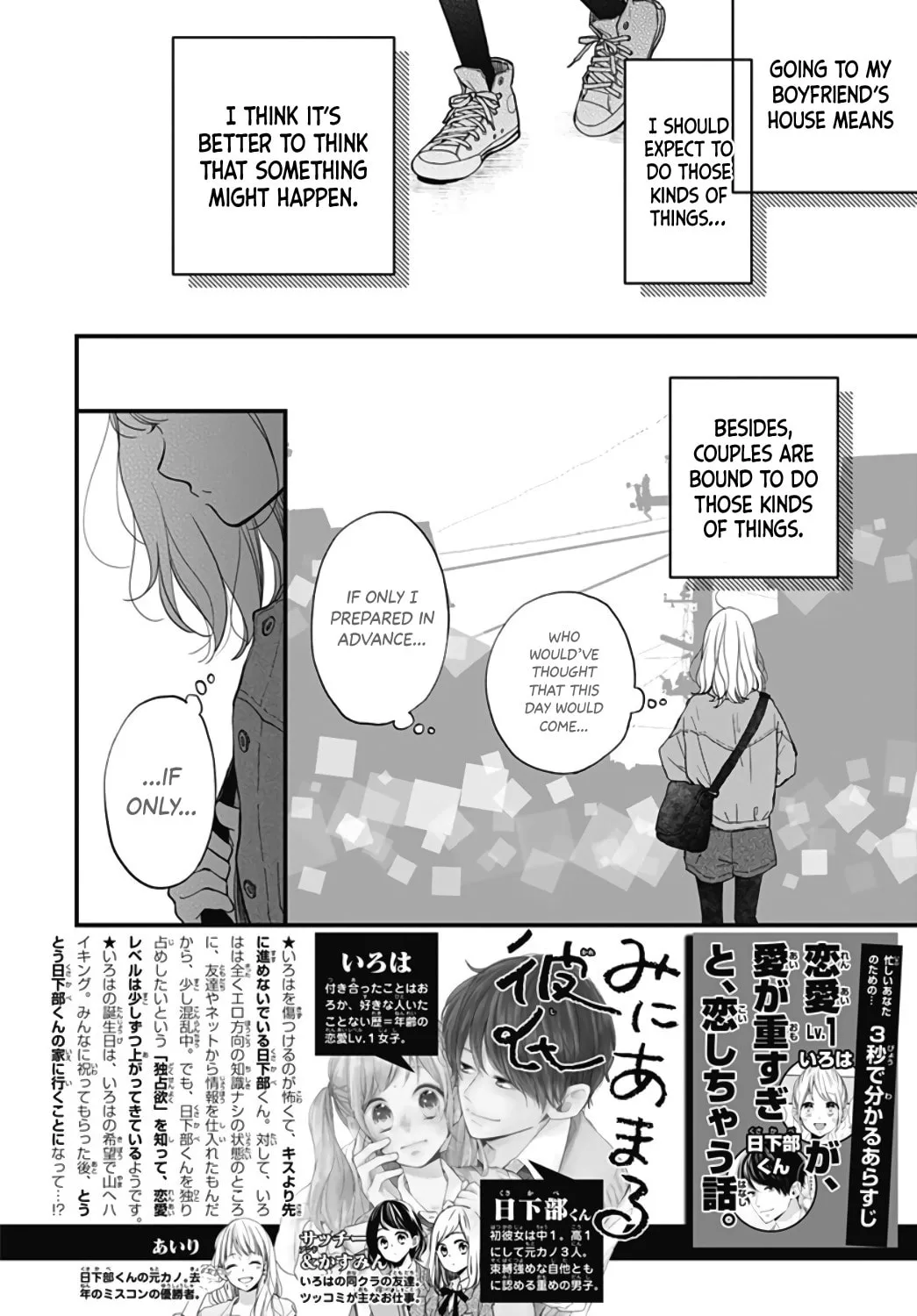 Miniamaru Kareshi - Chapter 24 - Page 2