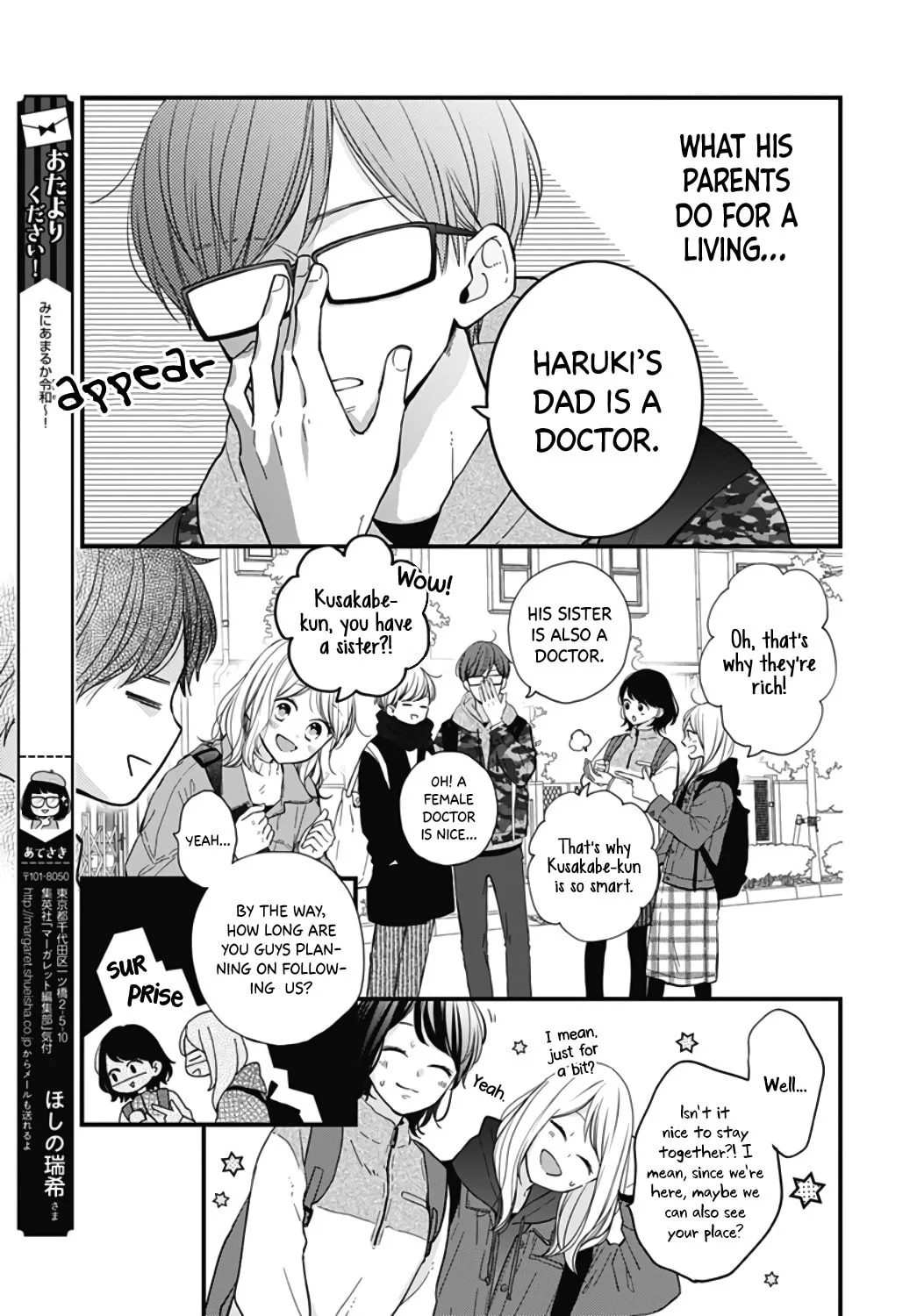 Miniamaru Kareshi - Chapter 24 - Page 5