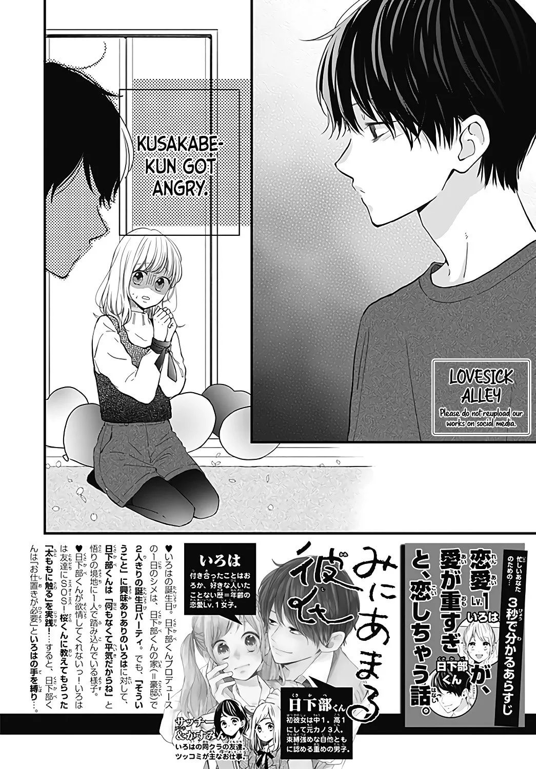 Miniamaru Kareshi - Chapter 26 - Page 2