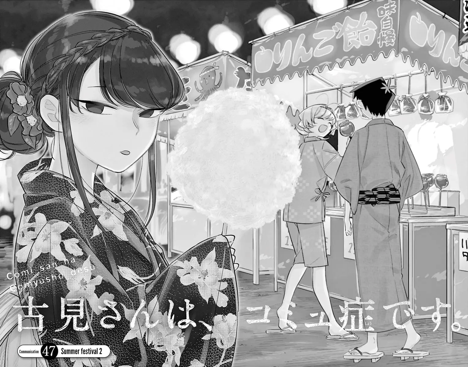 Komi-san wa Komyushou Desu - Chapter 47 - Page 2