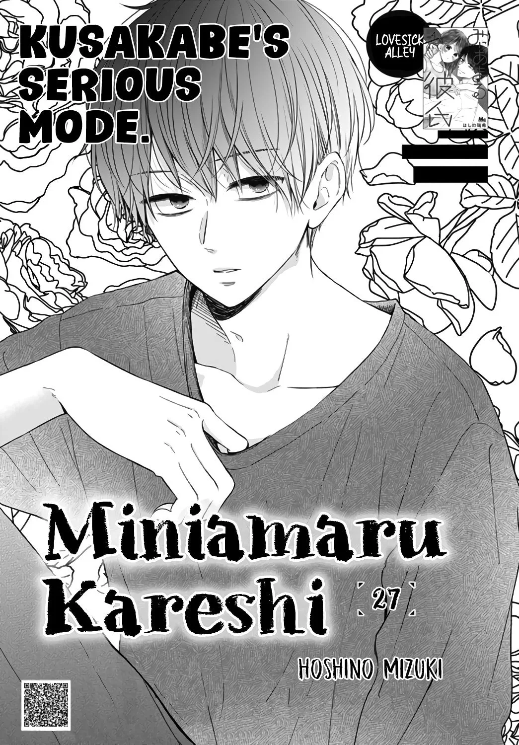 Miniamaru Kareshi - Chapter 27 - Page 1
