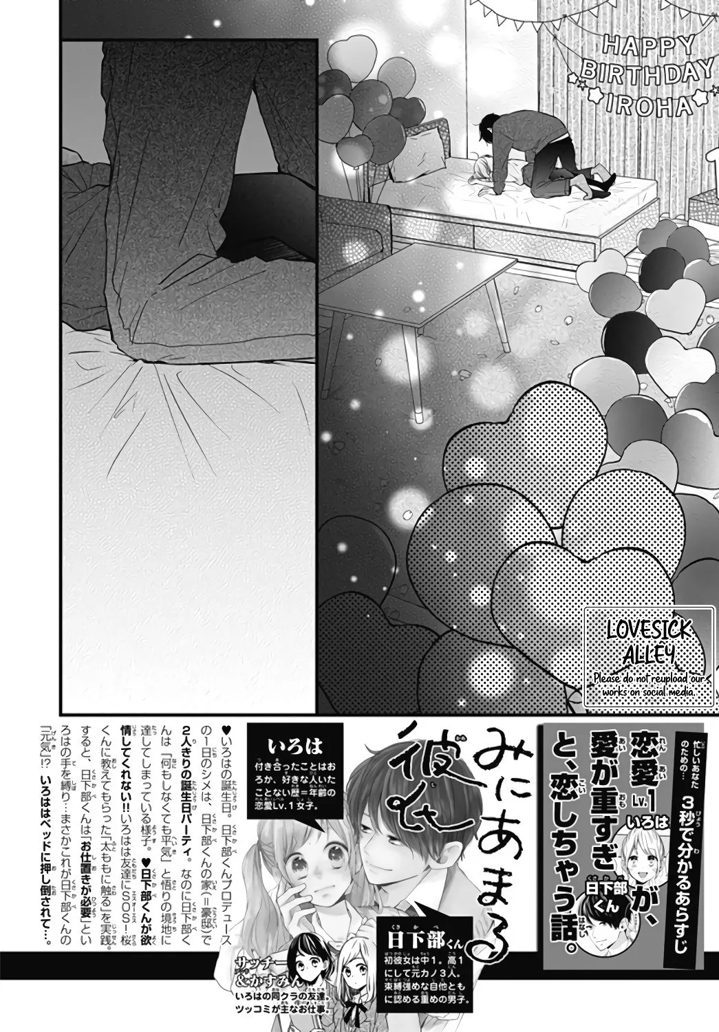 Miniamaru Kareshi - Chapter 27 - Page 2