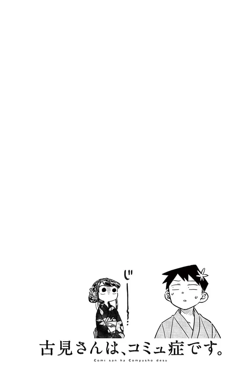 Komi-san wa Komyushou Desu - Chapter 47 - Page 4