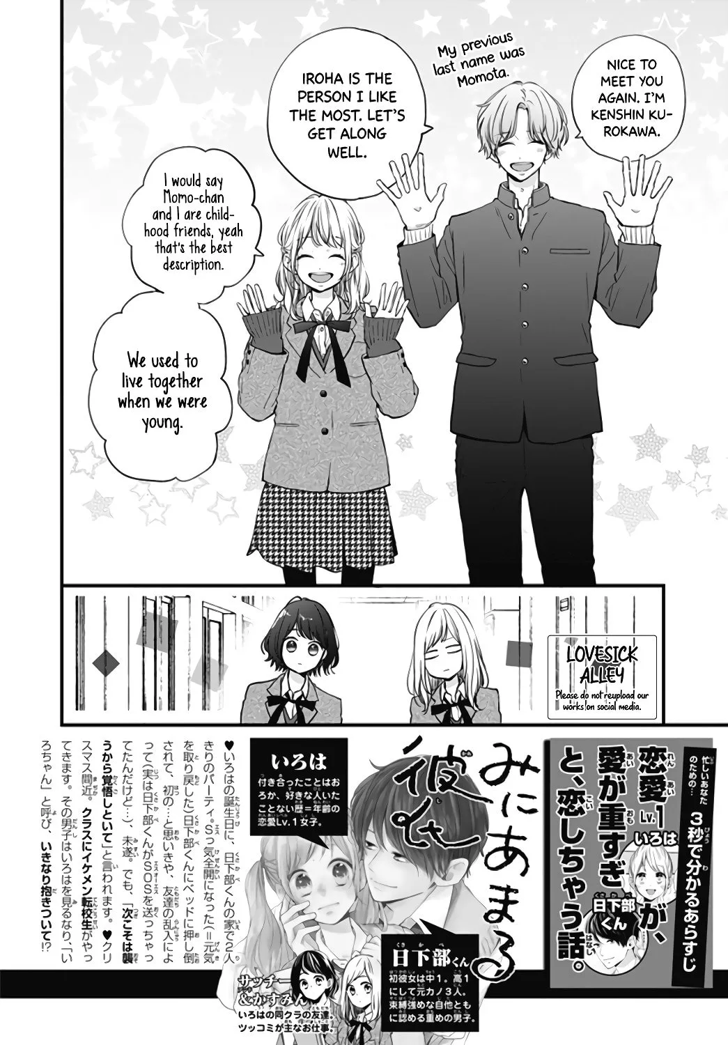 Miniamaru Kareshi - Chapter 28 - Page 2
