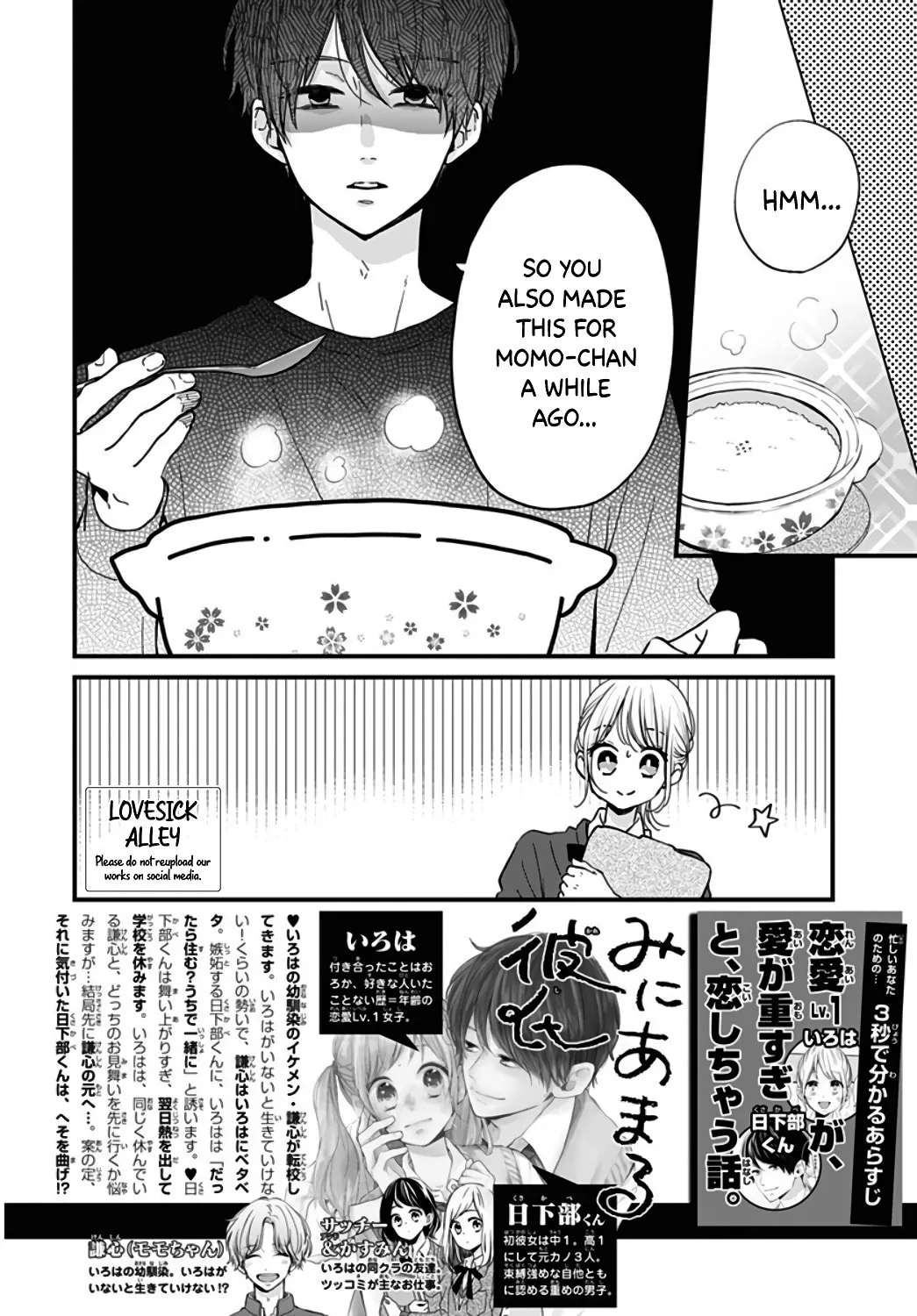 Miniamaru Kareshi - Chapter 30 - Page 2
