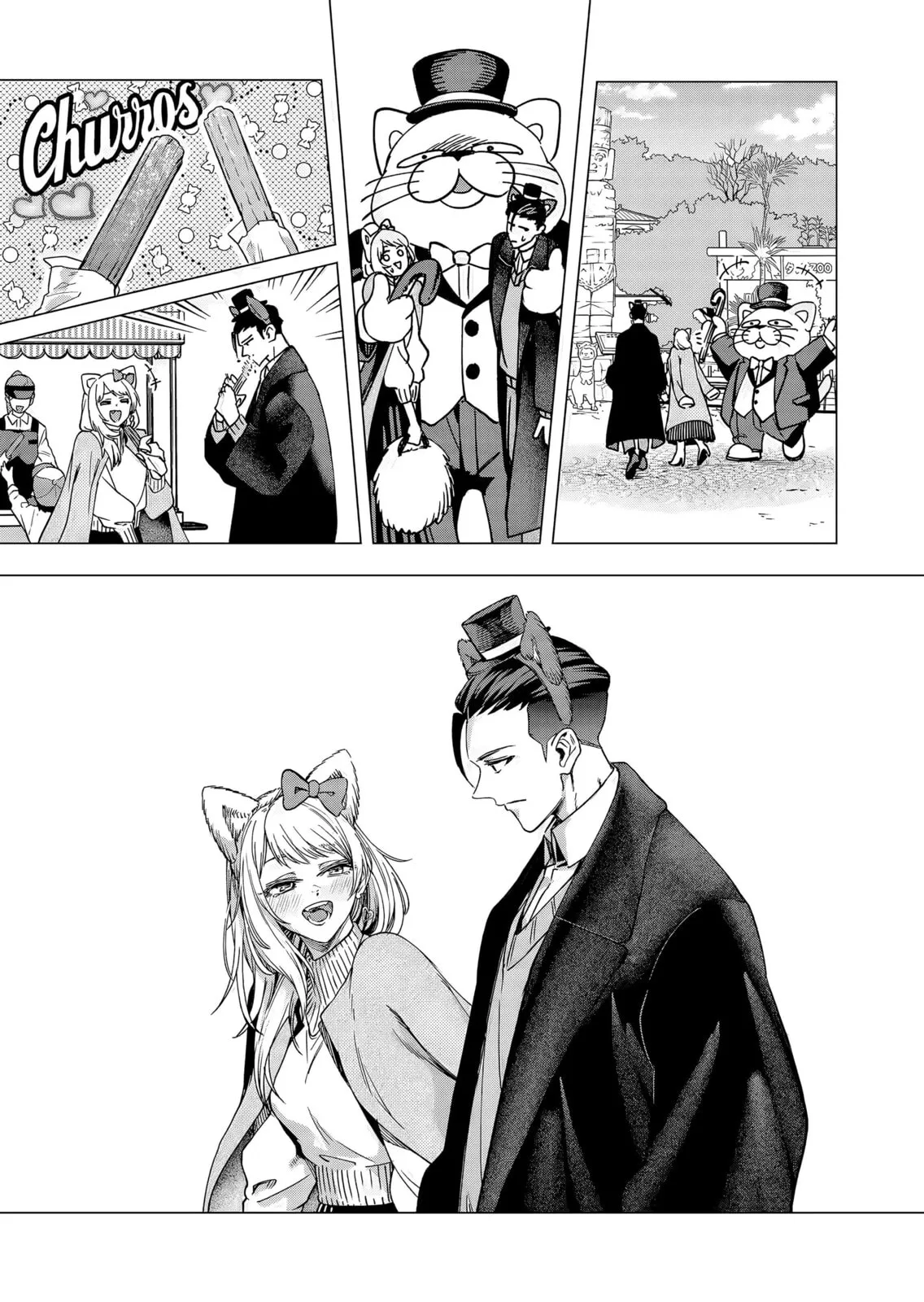 A Story About Investing in a Girl at the Workplace - Chapter 21 - Page 3