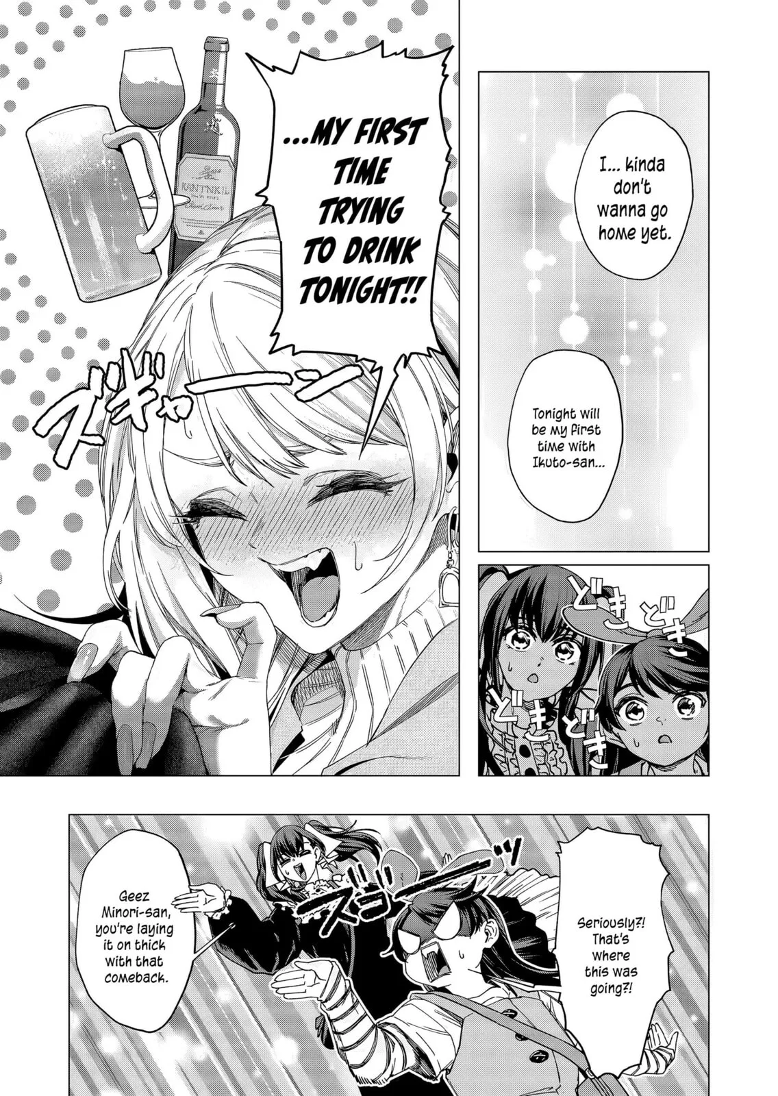 A Story About Investing in a Girl at the Workplace - Chapter 22 - Page 1