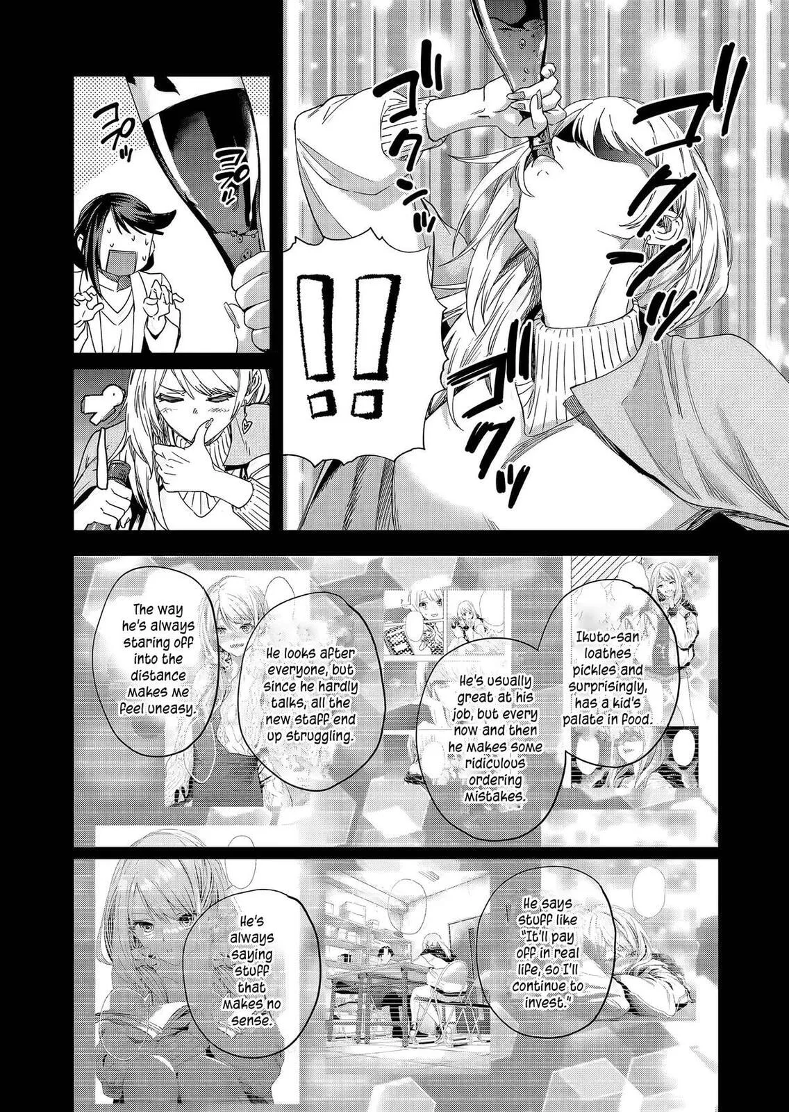 A Story About Investing in a Girl at the Workplace - Chapter 23 - Page 10