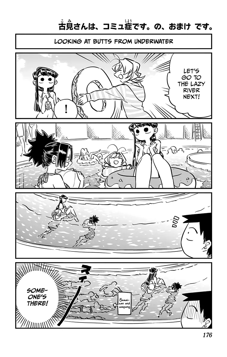 Komi-san wa Komyushou Desu - Chapter 47.5 - Page 1