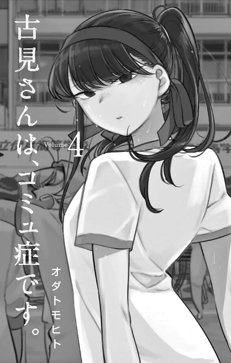 Komi-san wa Komyushou Desu - Chapter 48 - Page 2