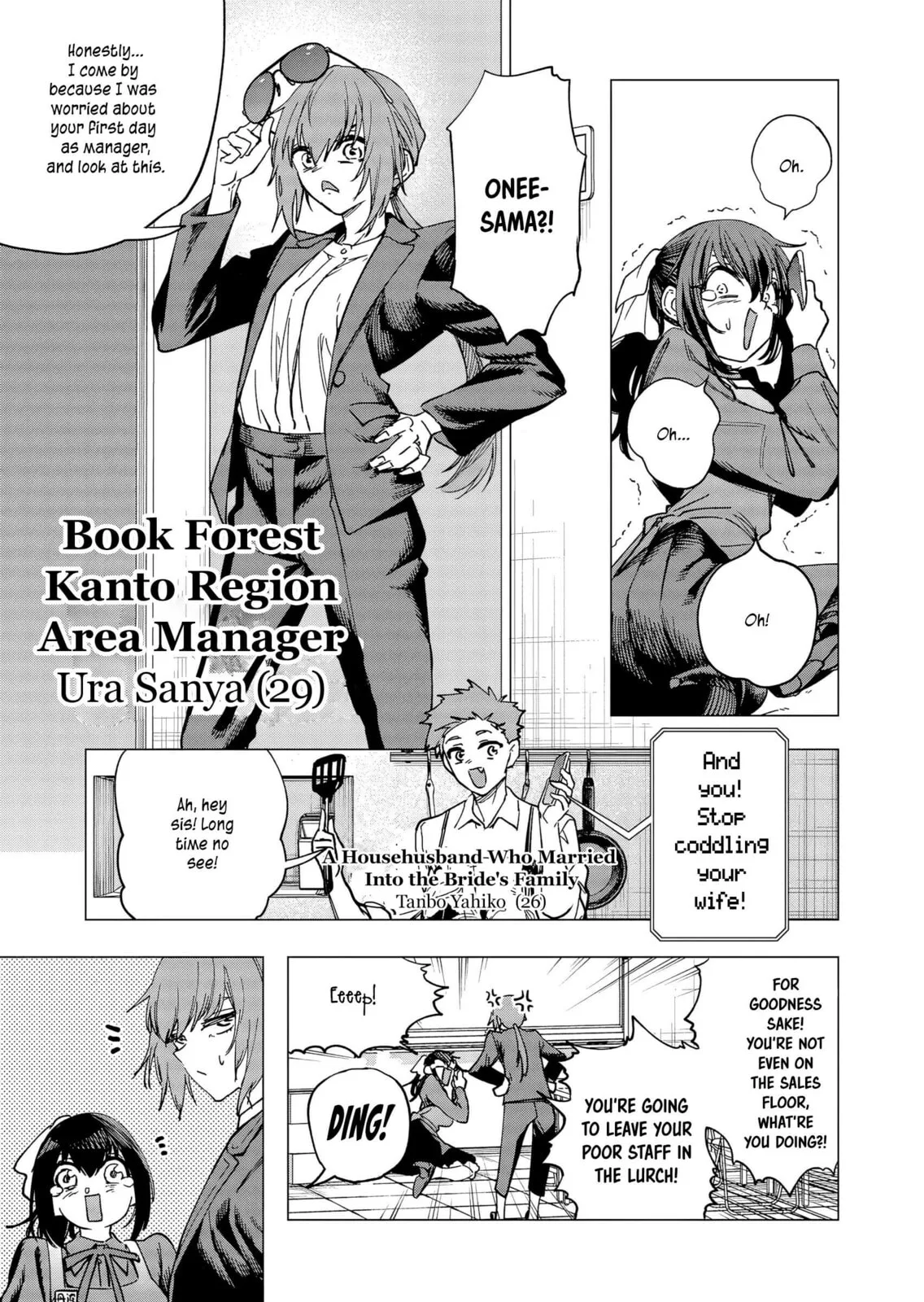 A Story About Investing in a Girl at the Workplace - Chapter 32 - Page 3