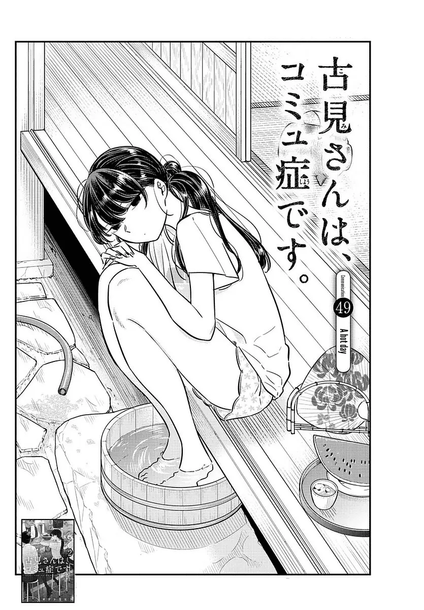 Komi-san wa Komyushou Desu - Chapter 49 - Page 2