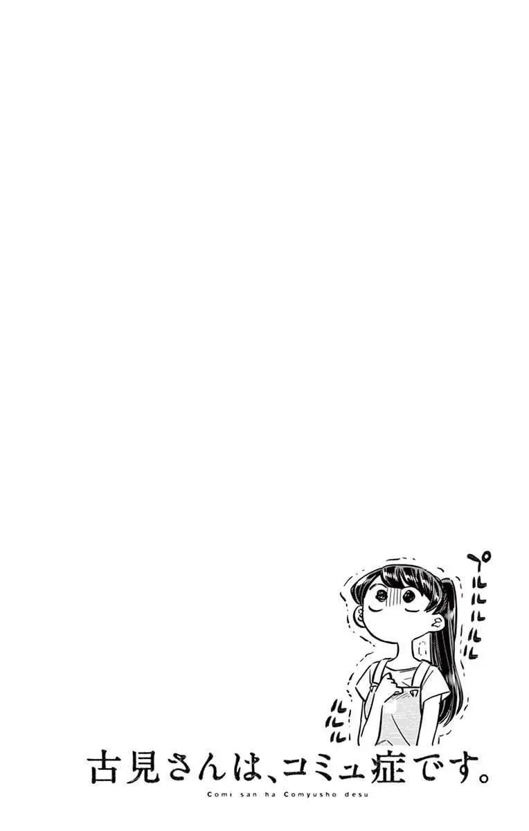 Komi-san wa Komyushou Desu - Chapter 51 - Page 2