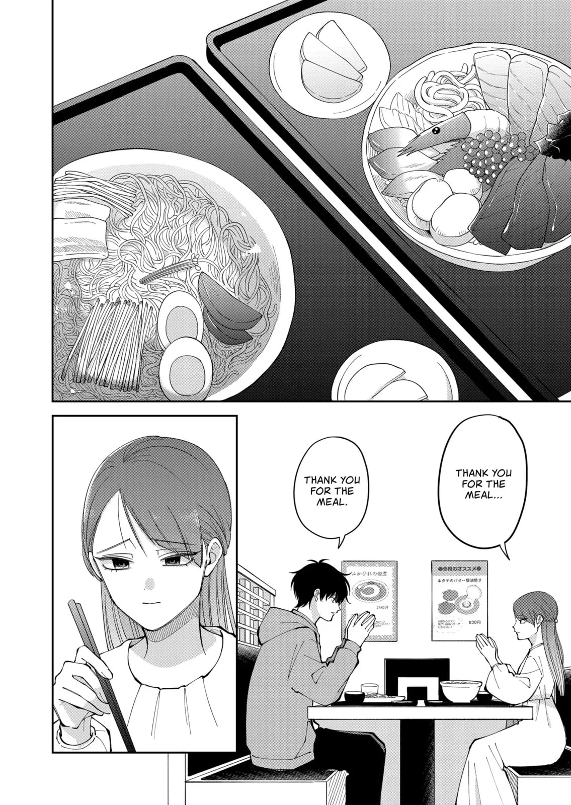 Unexciting Date - Chapter 33 - Page 10