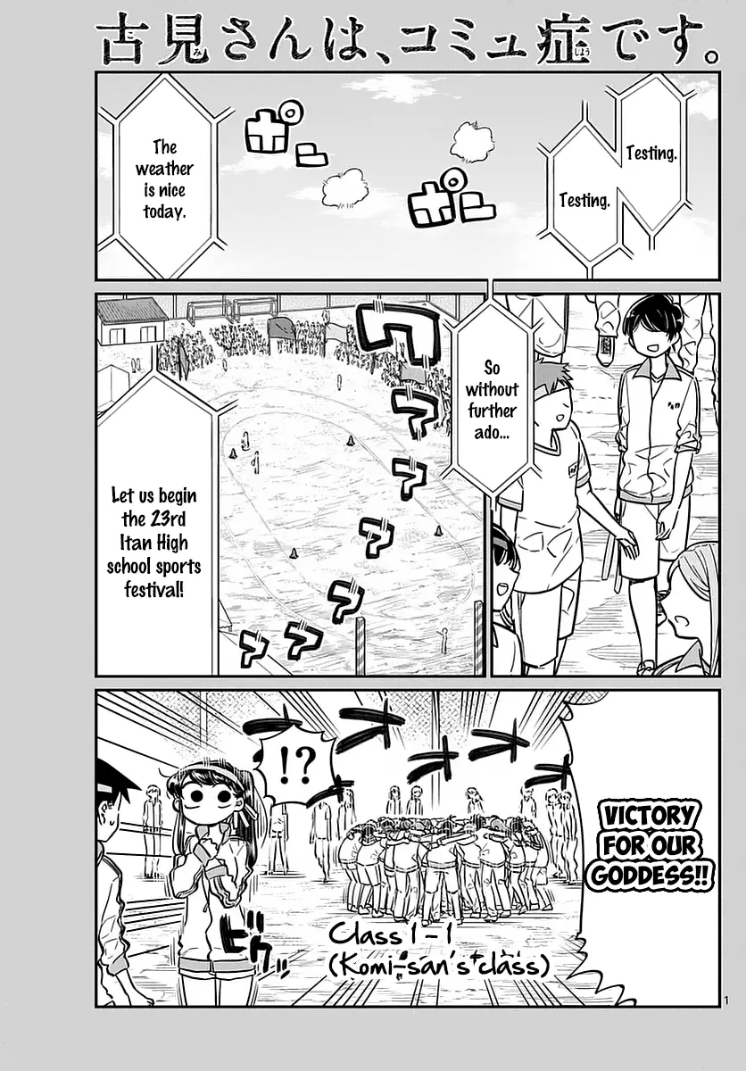 Komi-san wa Komyushou Desu - Chapter 54 - Page 1