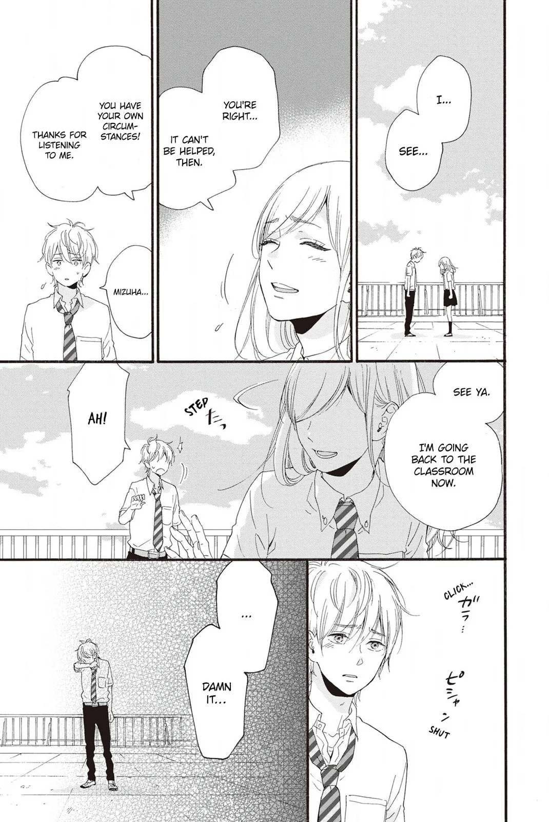 Sweet Bitter - Chapter 24 - Page 7