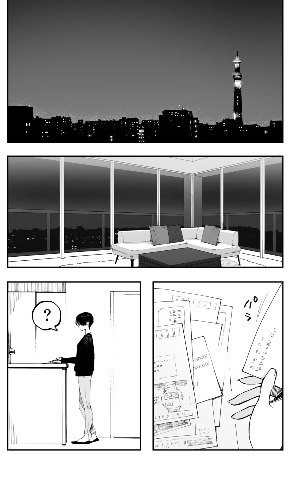 Imasara desu ga, Osananajimi wo Suki ni Natte Shimaimashita - Chapter 48 - Page 9