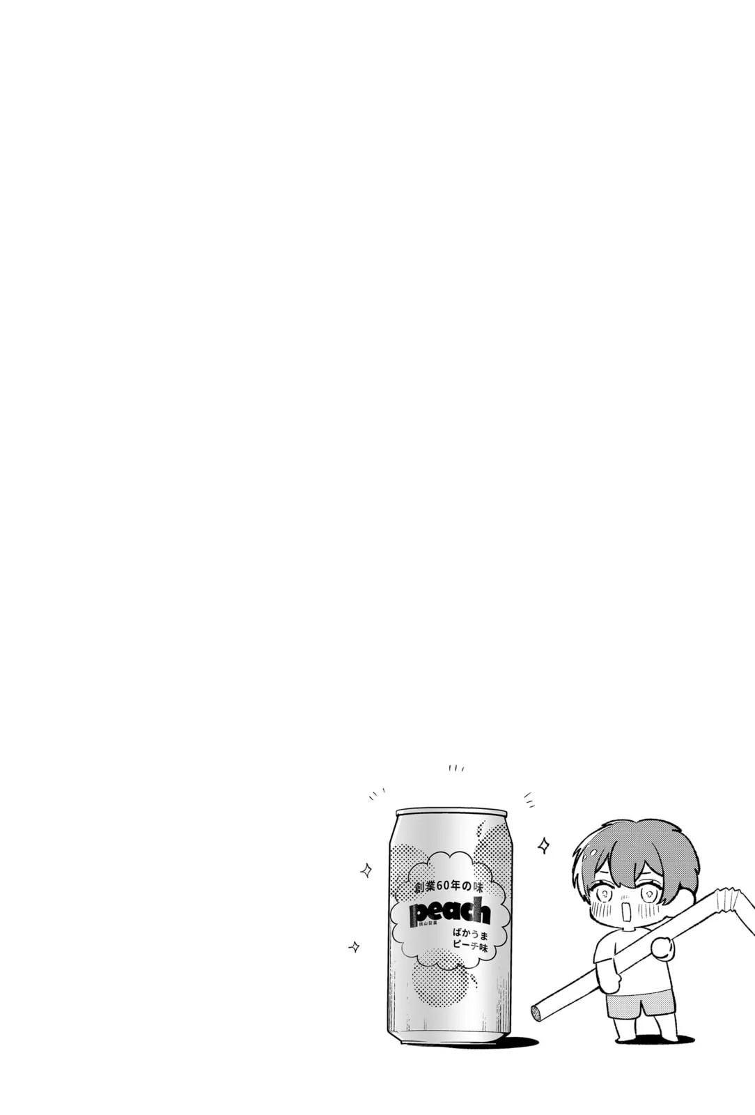 The Way I Look at My Childhood Friend has Changed - Chapter 1 - Page 27