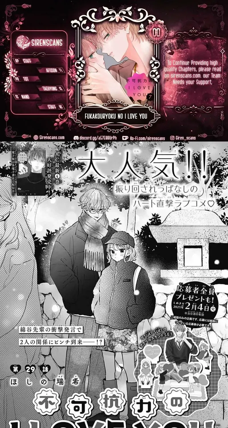 Fukakouryoku No I Love You - Chapter 29 - Page 1
