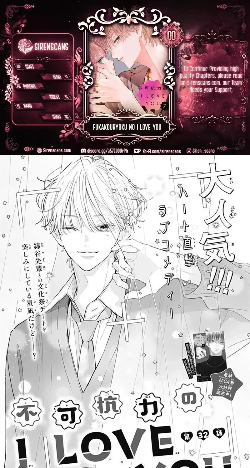 Fukakouryoku No I Love You - Chapter 32 - Page 1