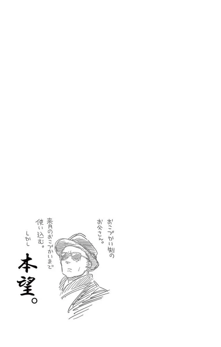 Komi-san wa Komyushou Desu - Chapter 74 - Page 19