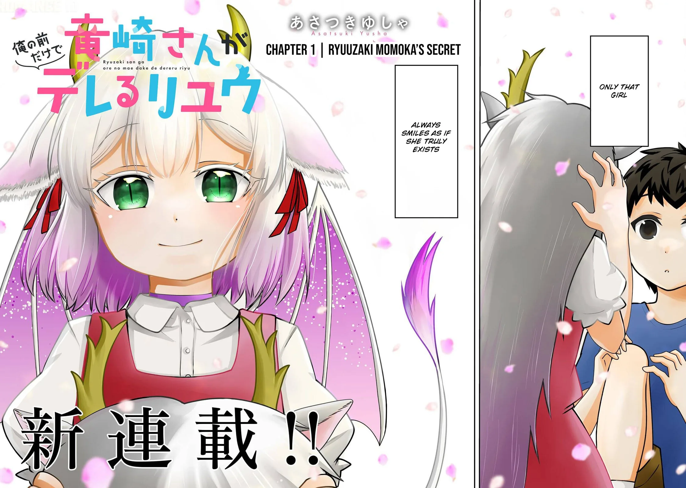 The Reasons Why Ryuuzaki-san Only Shows Her Sweet Side to Me - Chapter 1 - Page 4