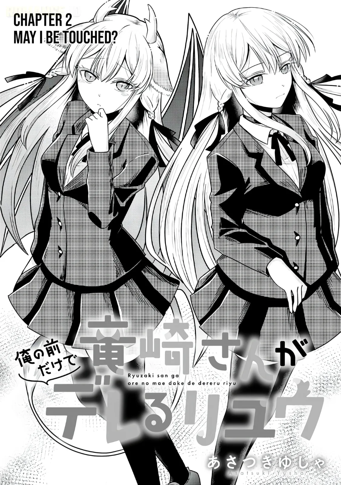 The Reasons Why Ryuuzaki-san Only Shows Her Sweet Side to Me - Chapter 2 - Page 1