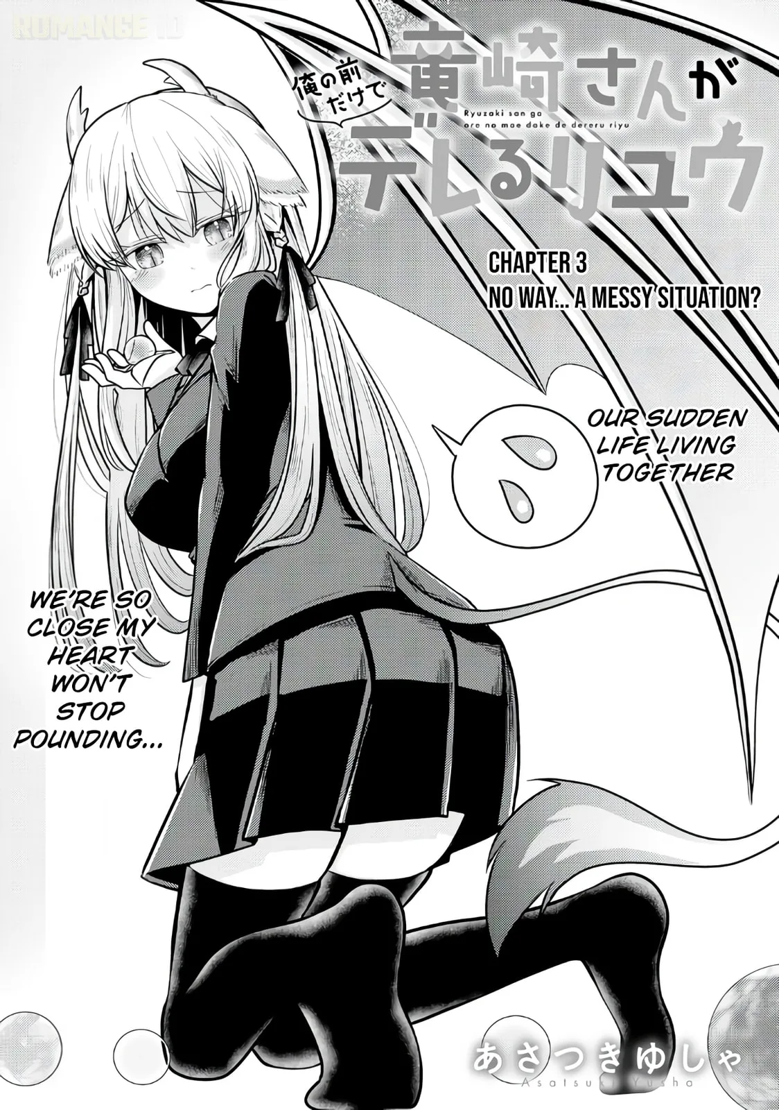 The Reasons Why Ryuuzaki-san Only Shows Her Sweet Side to Me - Chapter 3 - Page 1