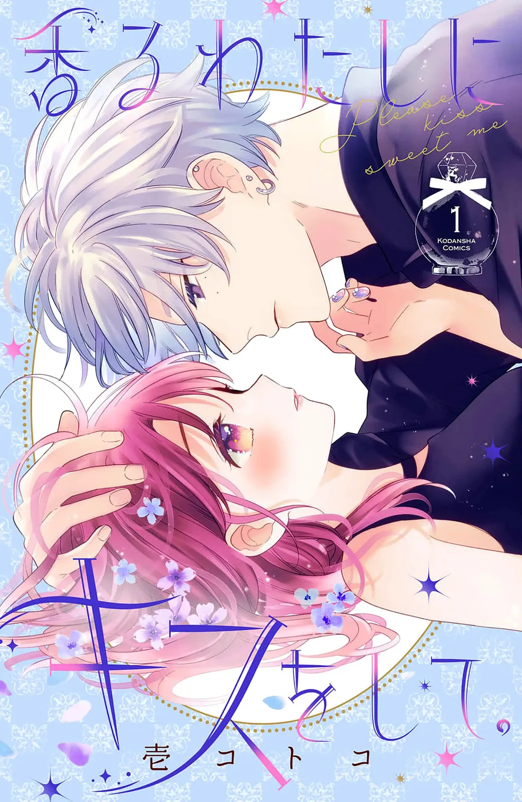 Please Kiss Sweet Me - Chapter 1 - Page 1