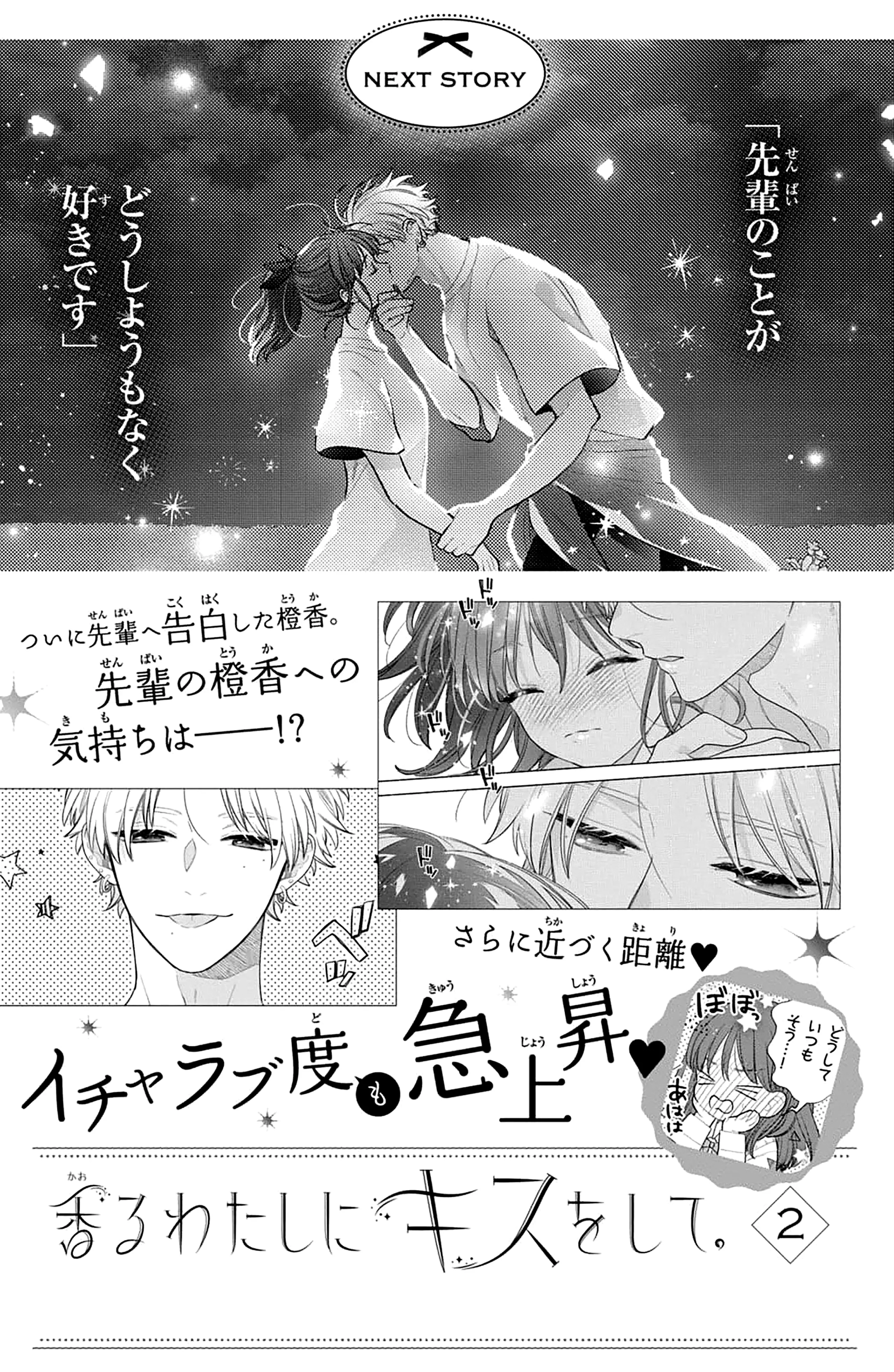 Please Kiss Sweet Me - Chapter 4 - Page 35