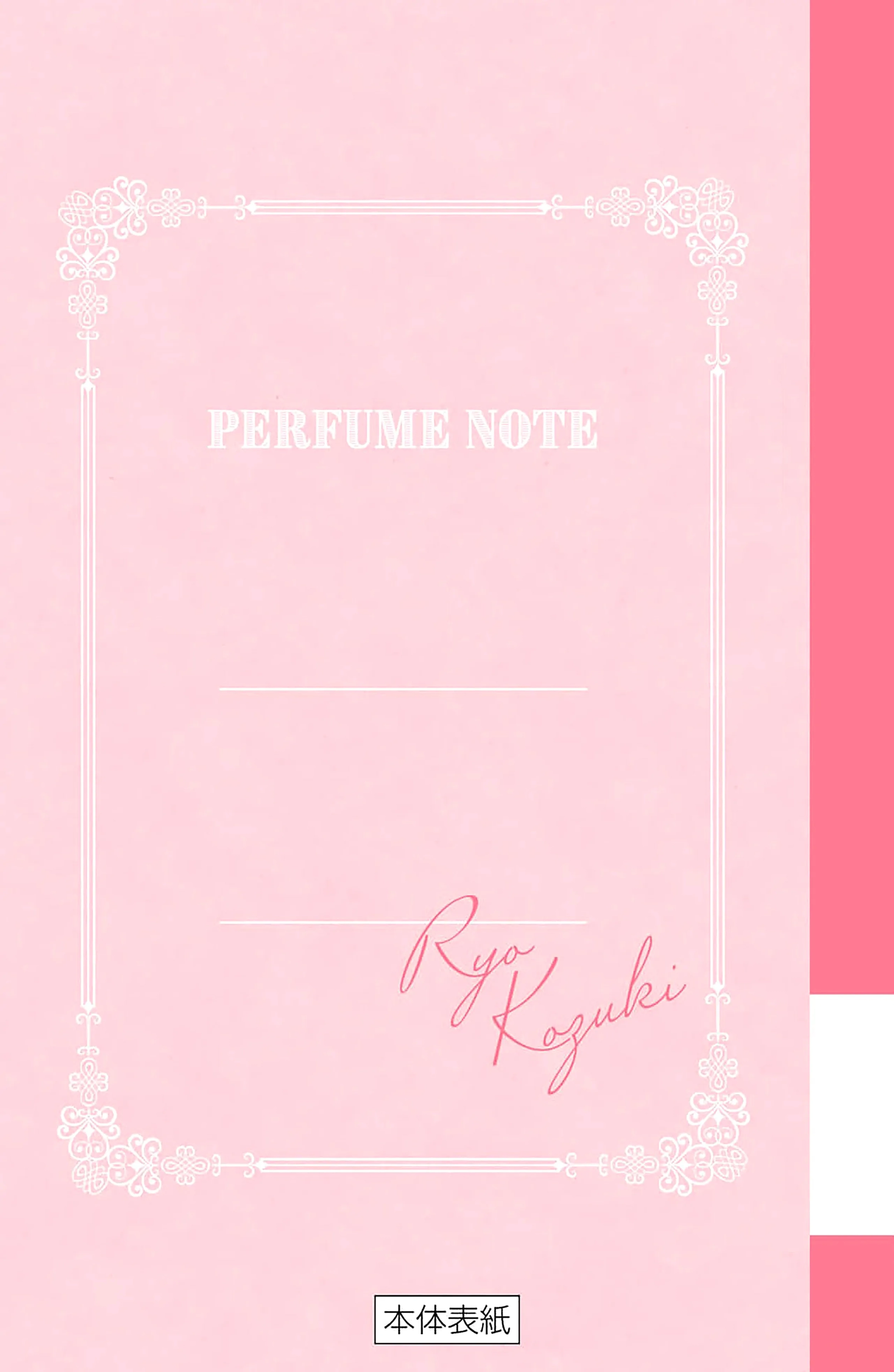 Please Kiss Sweet Me - Chapter 4 - Page 38