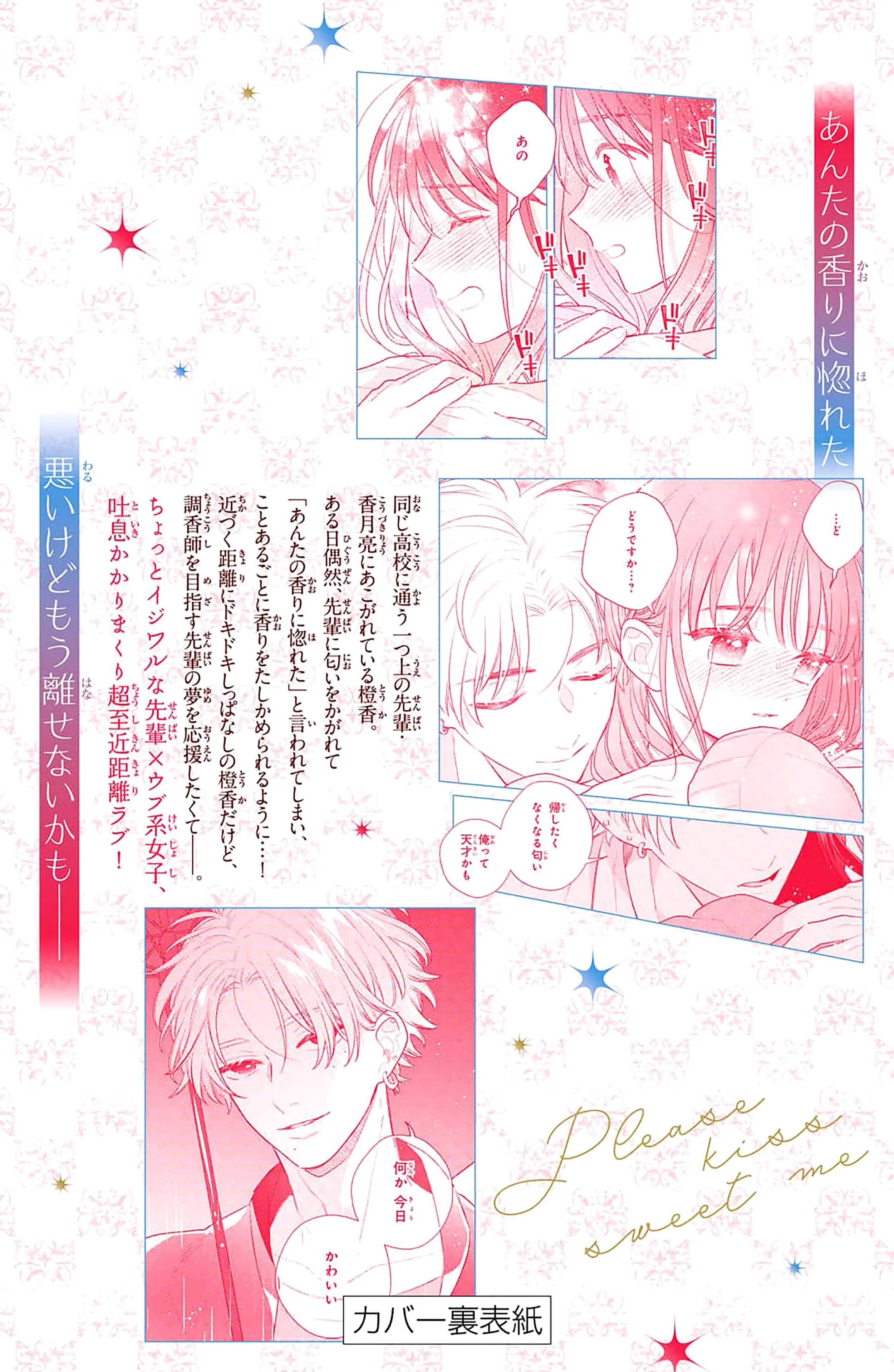 Please Kiss Sweet Me - Chapter 4 - Page 40