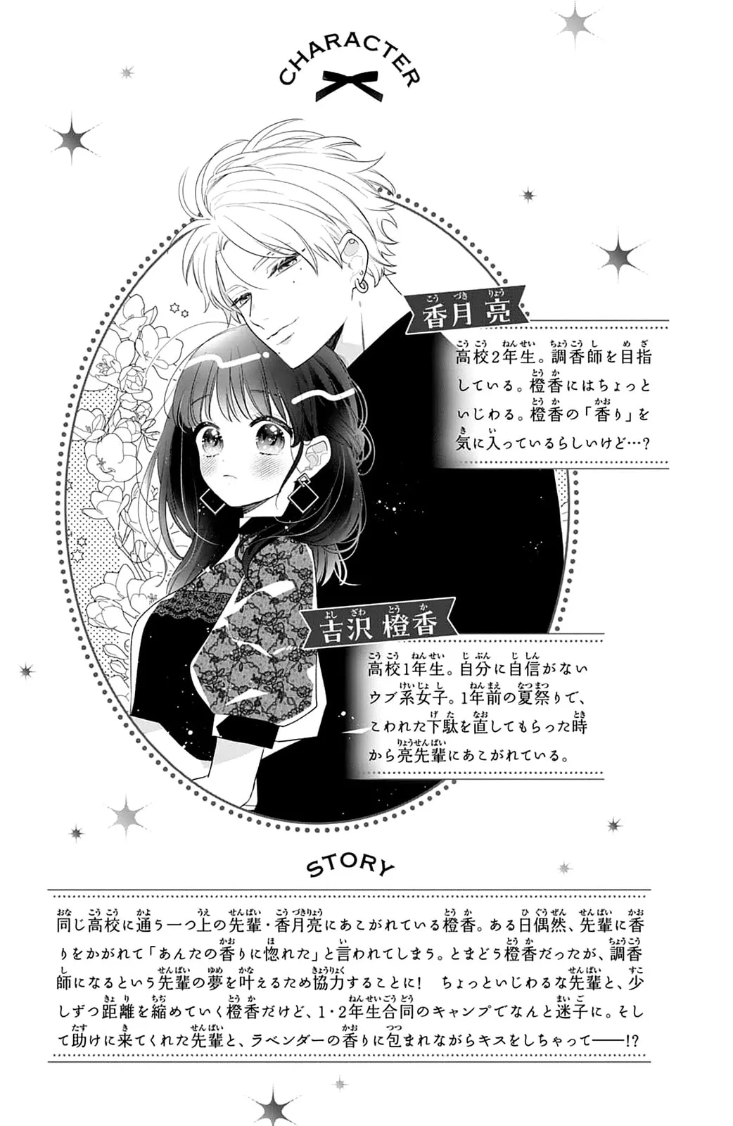 Please Kiss Sweet Me - Chapter 5 - Page 4