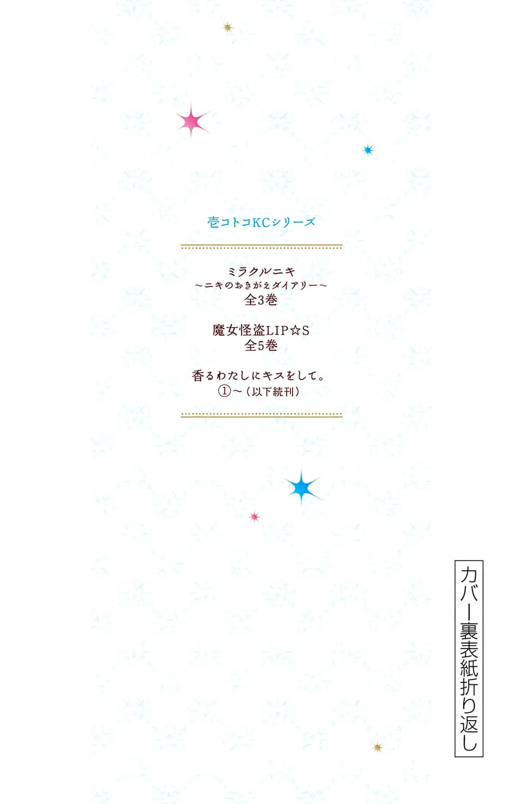 Please Kiss Sweet Me - Chapter 8 - Page 44