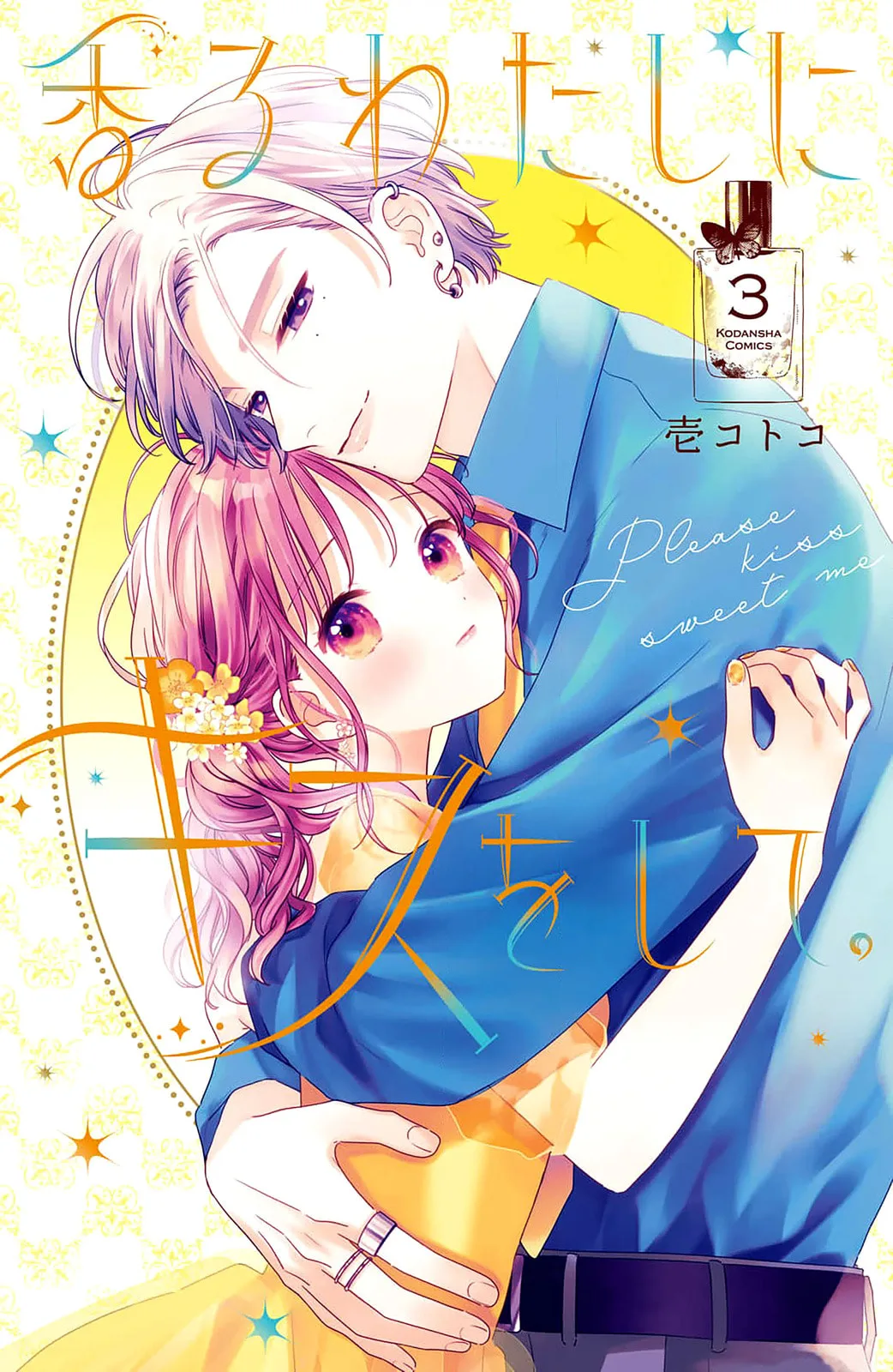Please Kiss Sweet Me - Chapter 9 - Page 1