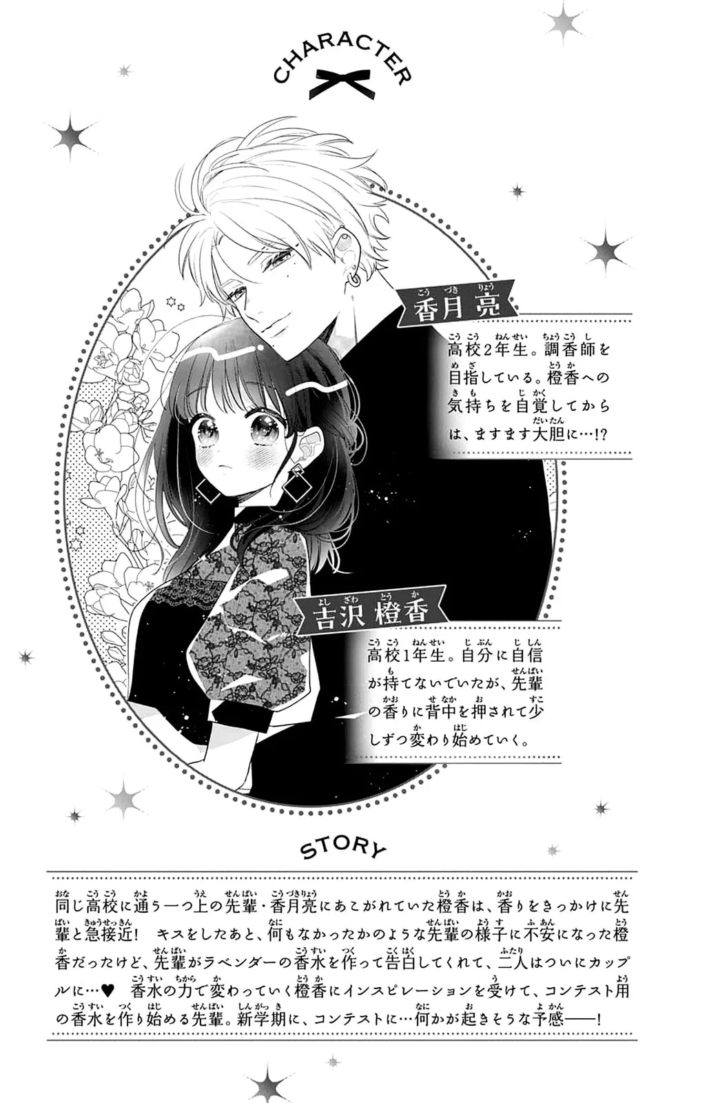 Please Kiss Sweet Me - Chapter 9 - Page 4
