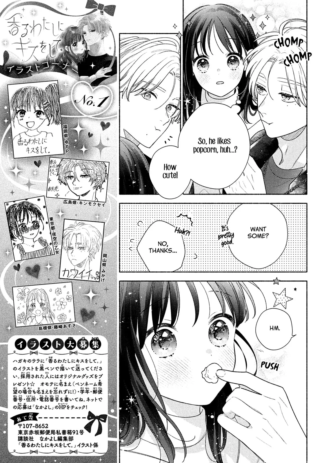 Please Kiss Sweet Me - Chapter 12 - Page 17
