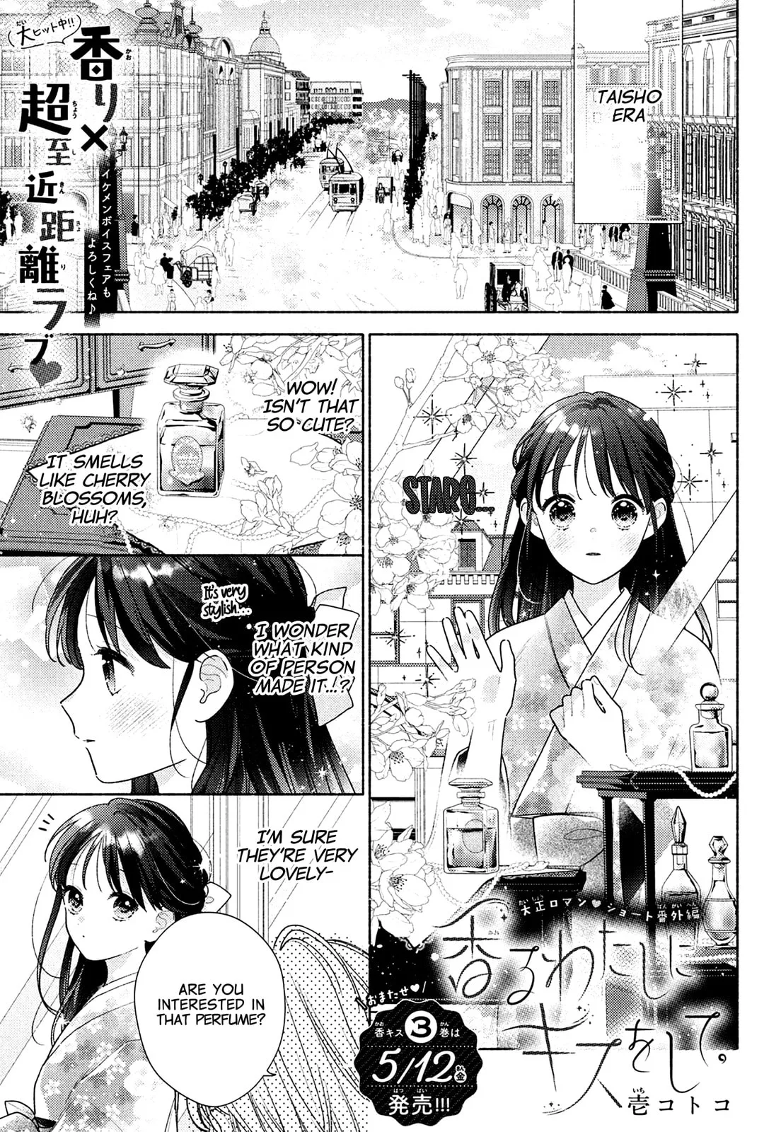 Please Kiss Sweet Me - Chapter 12.5 - Page 1