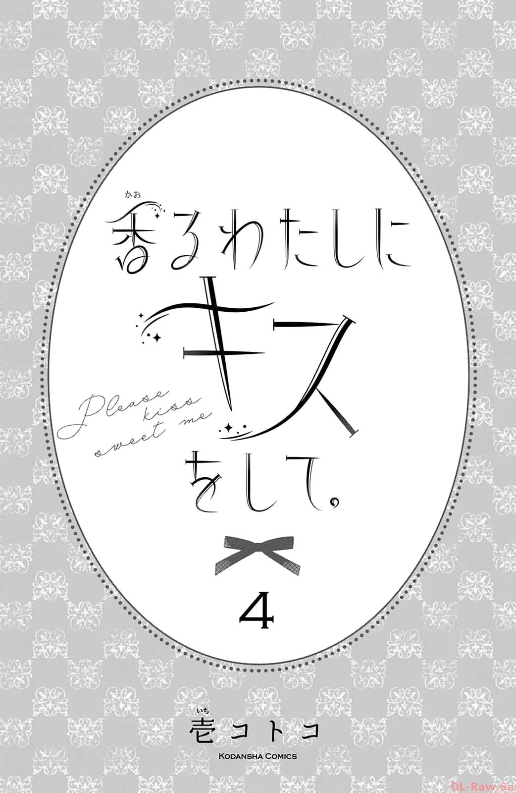 Please Kiss Sweet Me - Chapter 13 - Page 2