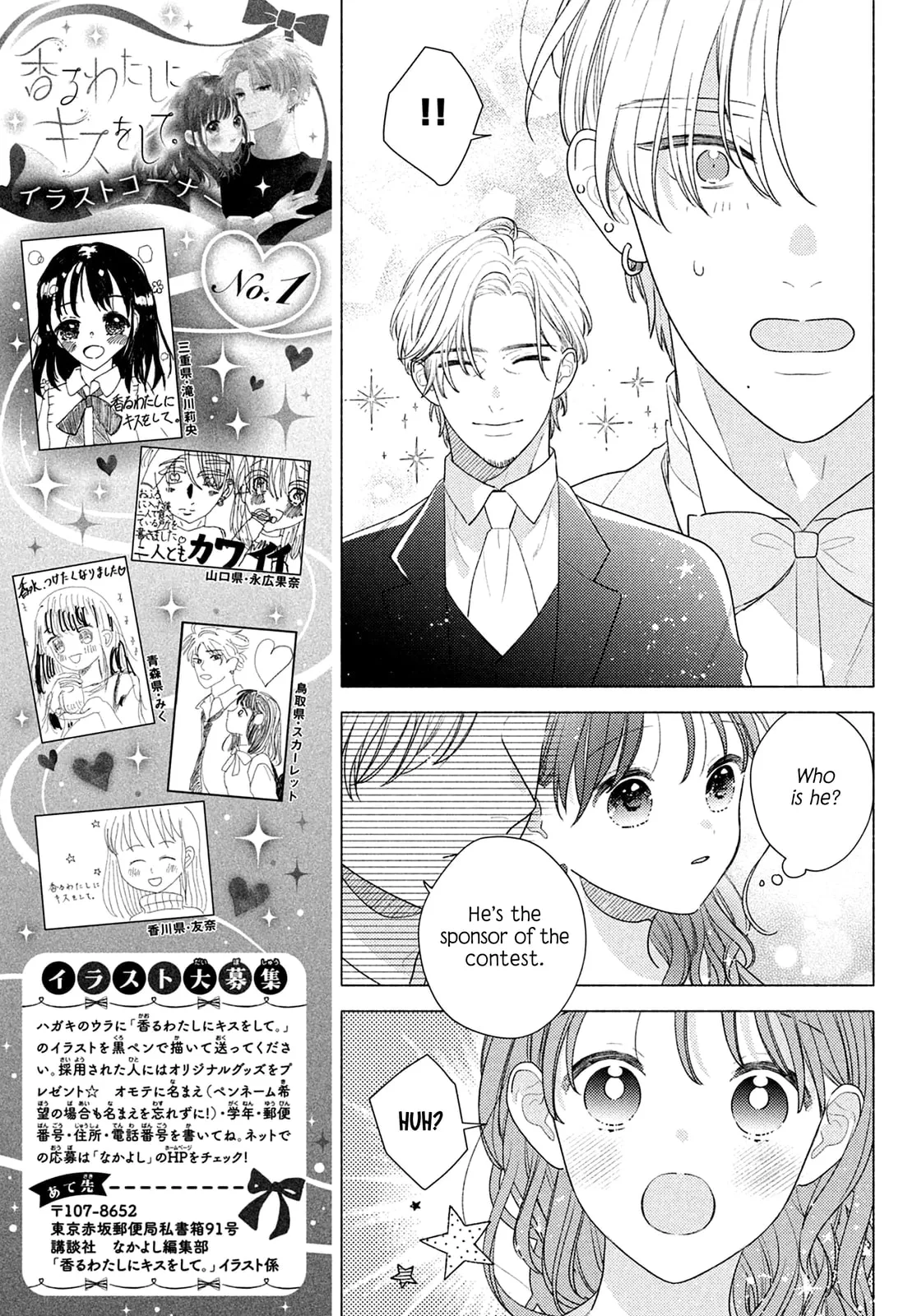 Please Kiss Sweet Me - Chapter 14 - Page 6