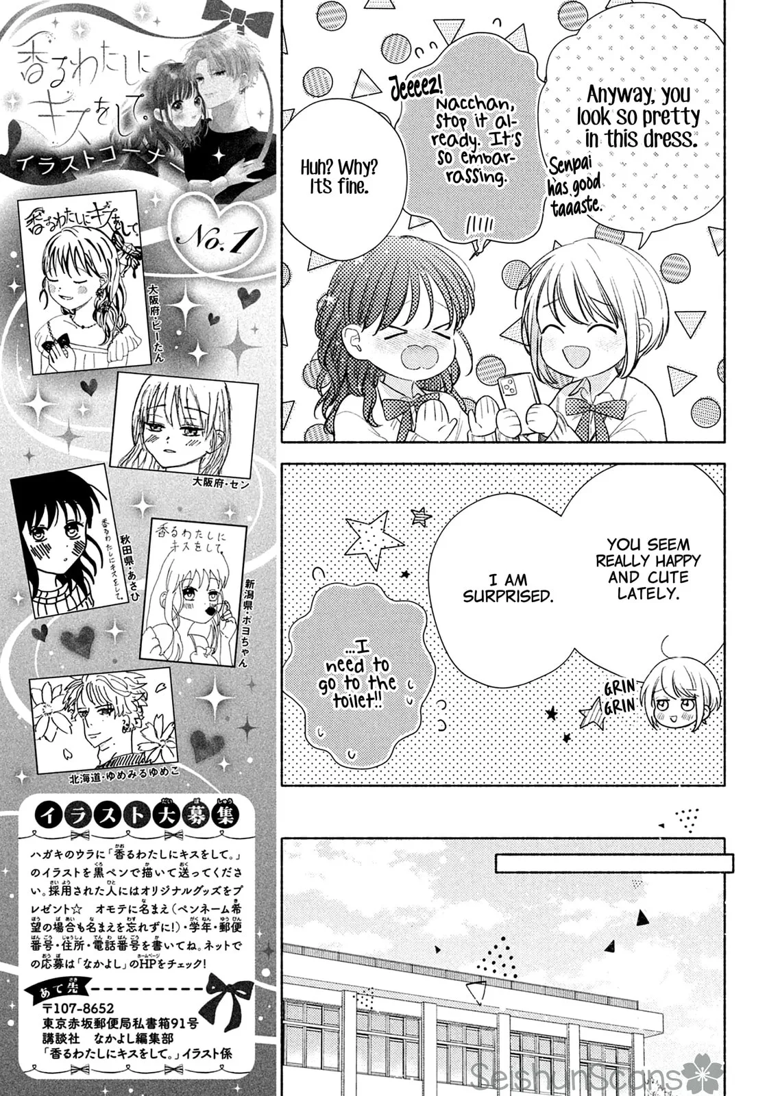 Please Kiss Sweet Me - Chapter 15 - Page 5