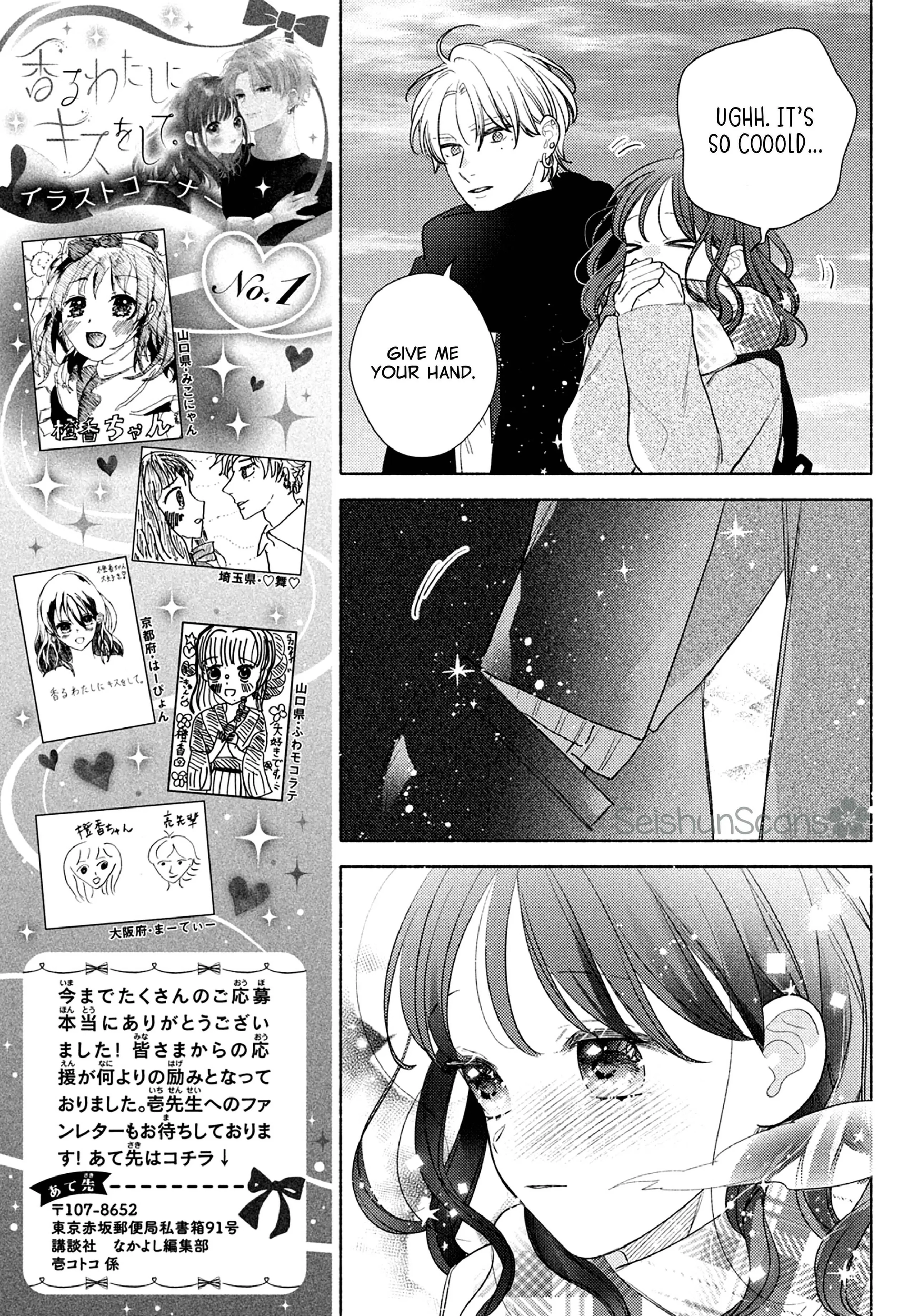 Please Kiss Sweet Me - Chapter 16 END - Page 5