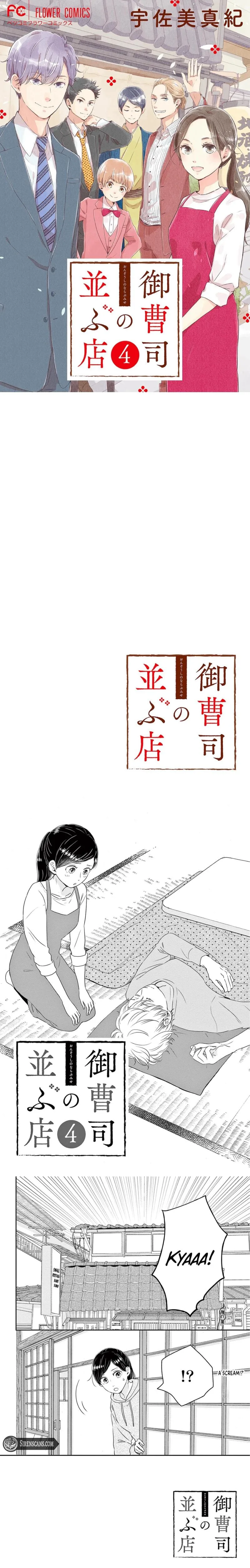 The Small Restaurant Lined with Son of a Noble - Chapter 4 - Page 1
