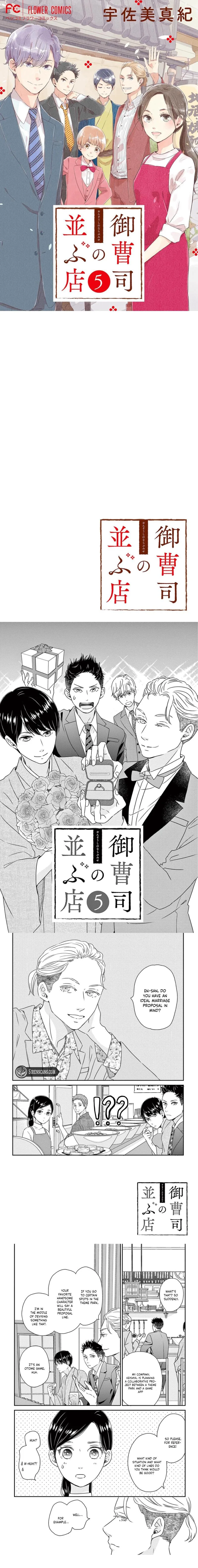 The Small Restaurant Lined with Son of a Noble - Chapter 5 - Page 1