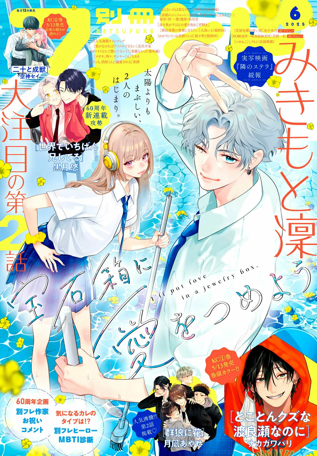 I'll Put Love In A Jewelry Box - Chapter 2.1 - Page 1
