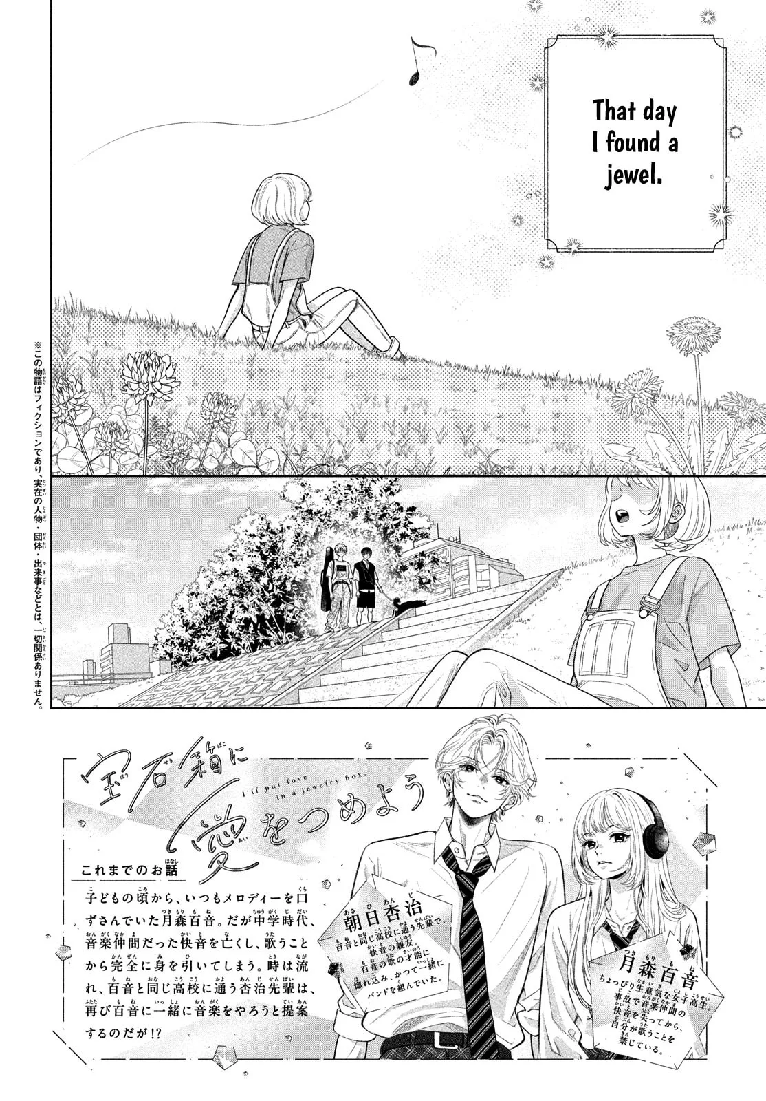 I'll Put Love In A Jewelry Box - Chapter 2.1 - Page 3