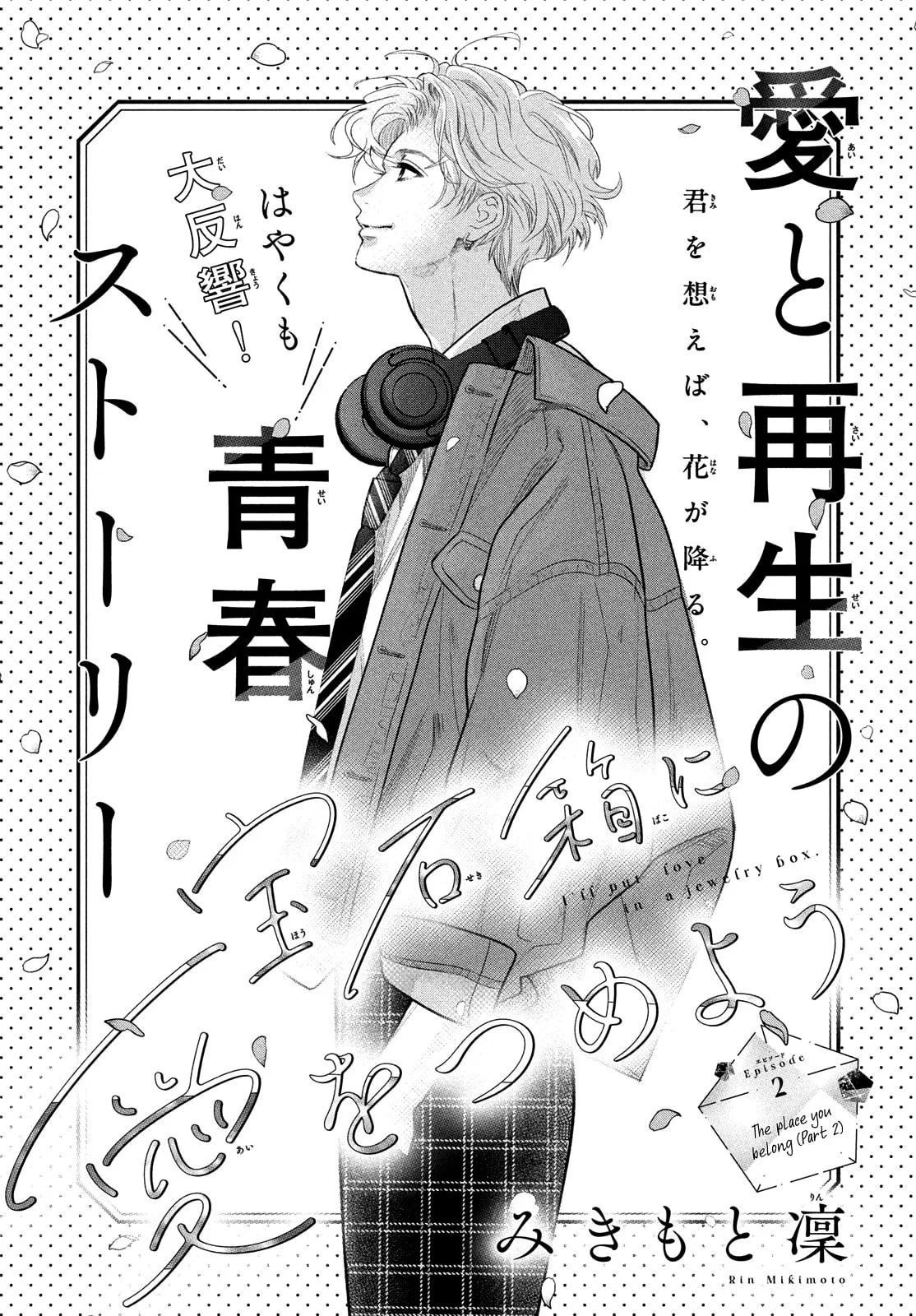 I'll Put Love In A Jewelry Box - Chapter 2.2 - Page 1