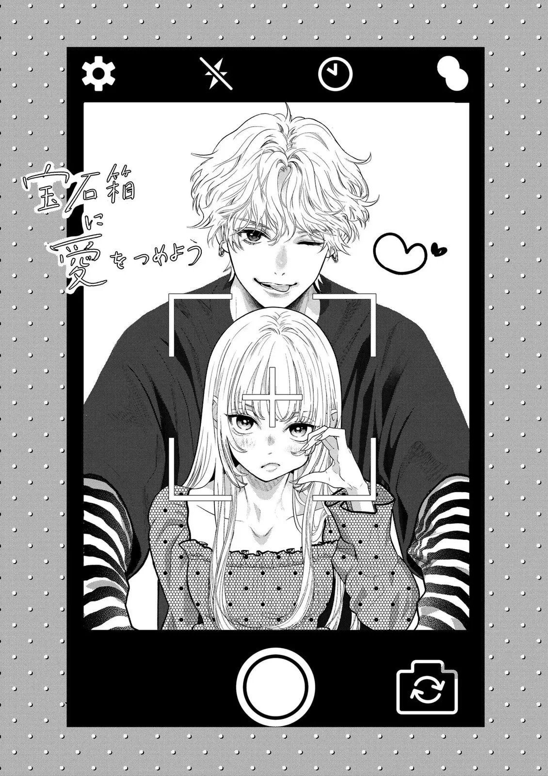 I'll Put Love In A Jewelry Box - Chapter 3.1 - Page 29