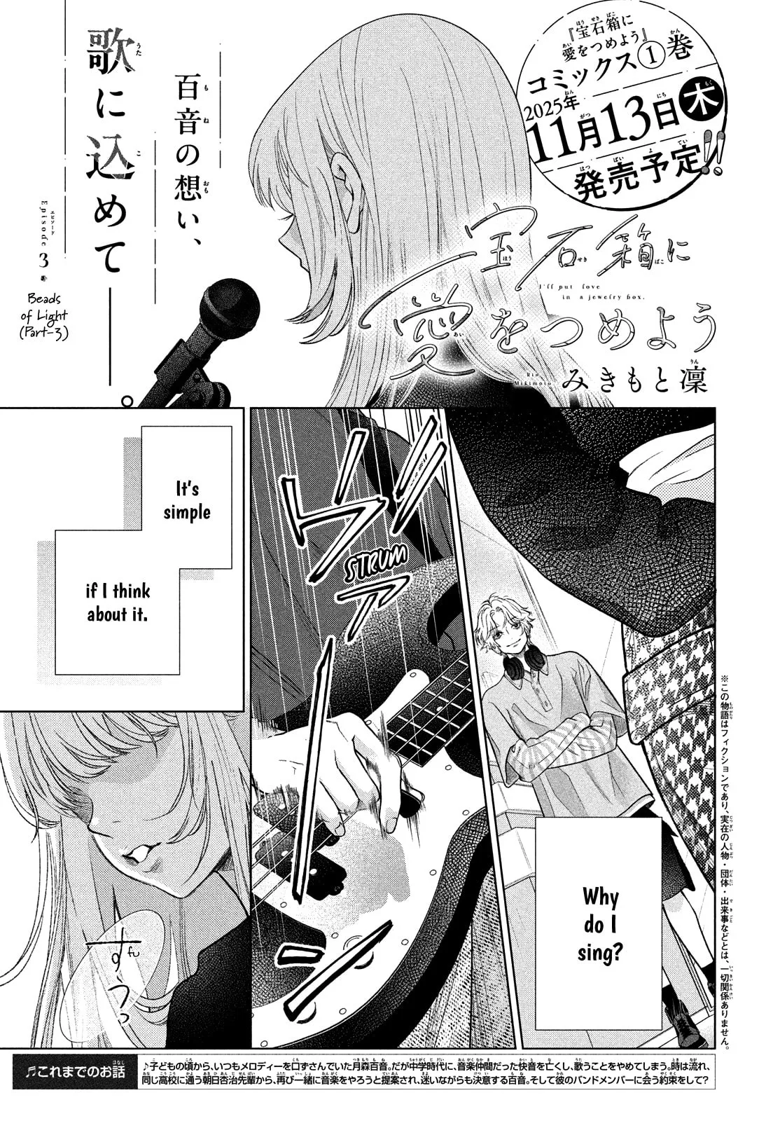 I'll Put Love In A Jewelry Box - Chapter 3.3 - Page 1