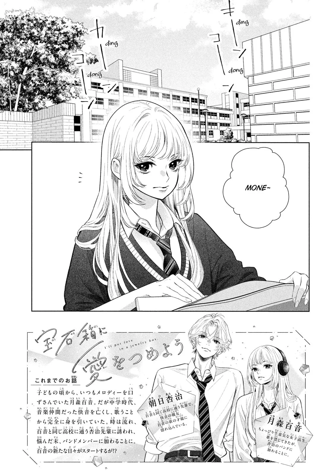 I'll Put Love In A Jewelry Box - Chapter 4 - Page 2